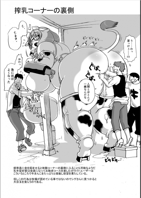 [Kojima Video] Kojima Nyuugyou Sakunyuu Tsuushin_012