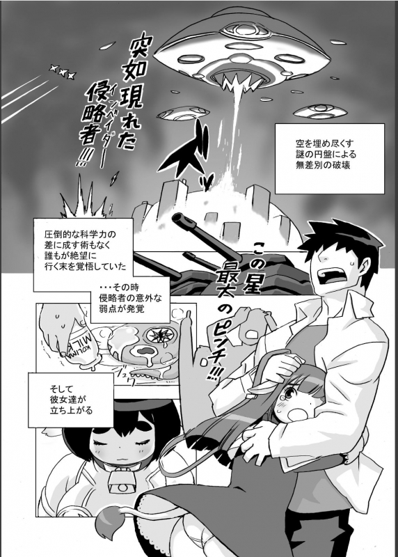 [Kojima Video] Kojima Nyuugyou Sakunyuu Tsuushin_027