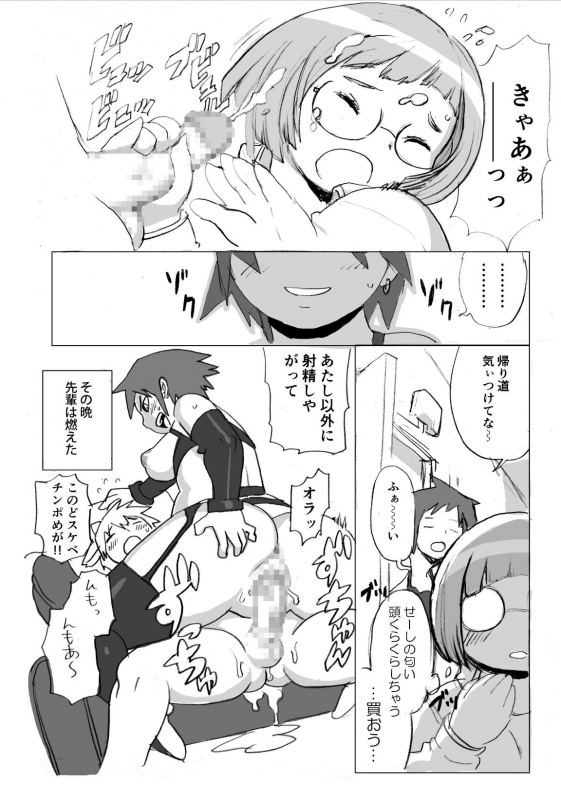 [Kojima Video] Kojima Nyuugyou Sakunyuu Tsuushin_085