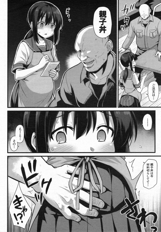 [Kokutou Nikke] Sakura-chan-chi no Oyakodon (COMIC Mugen Tensei 2020-05)_05