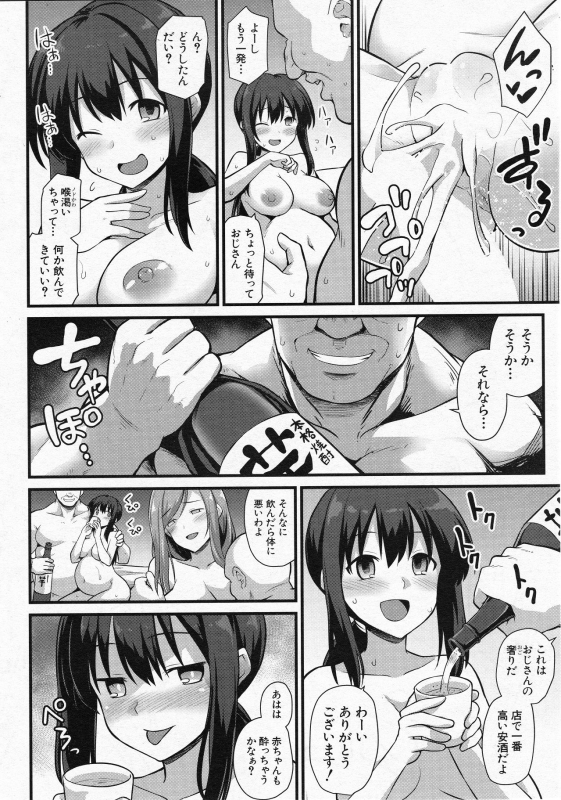 [Kokutou Nikke] Sakura-chan-chi no Oyakodon (COMIC Mugen Tensei 2020-05)_27