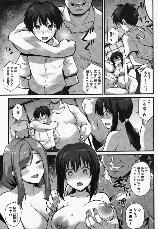 [Kokutou Nikke] Sakura-chan-chi no Oyakodon (COMIC Mugen Tensei 2020-05)_30