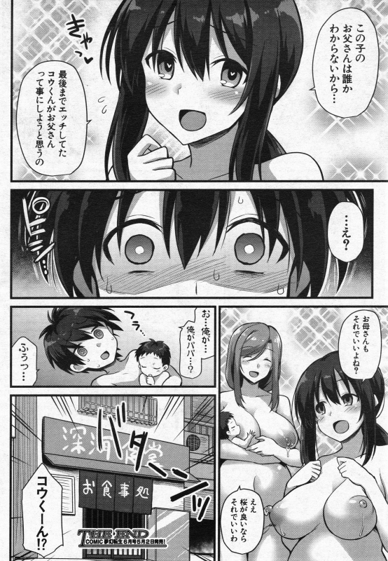 [Kokutou Nikke] Sakura-chan-chi no Oyakodon (COMIC Mugen Tensei 2020-05)_53