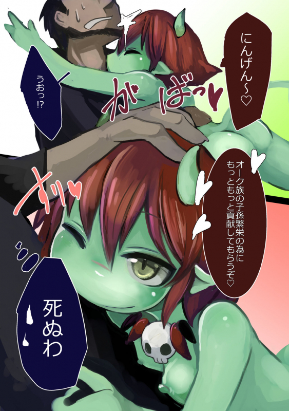 [Komaruya (Komaru)] Haiboku Mamono Shoujo ~Orc Musume no Baai~ [Digital]_14