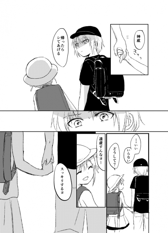 [Kome Juice (Nuka)] Hitonatsu no Shikumi (Gintama) [Digital]_04