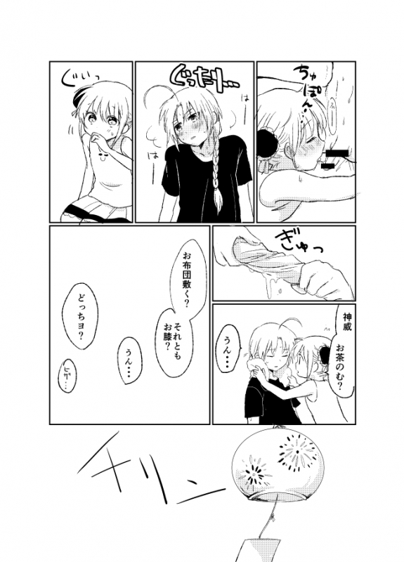 [Kome Juice (Nuka)] Hitonatsu no Shikumi (Gintama) [Digital]_10