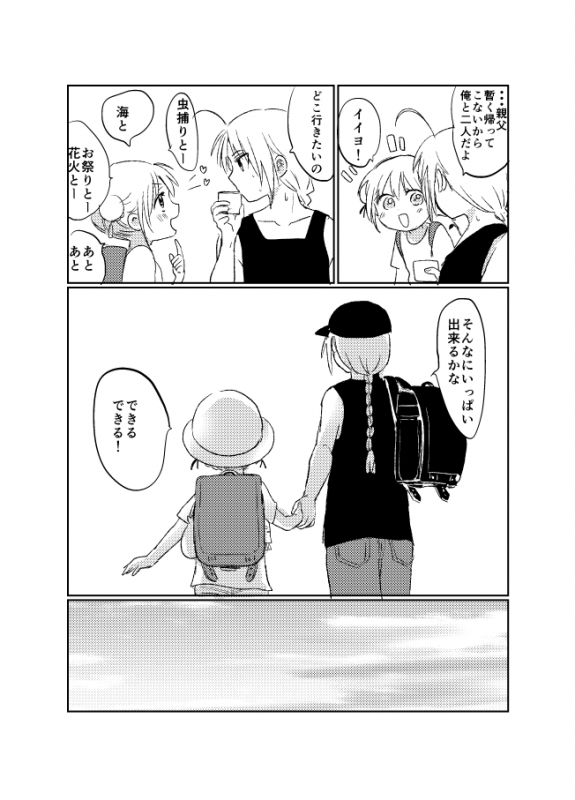 [Kome Juice (Nuka)] Hitonatsu no Shikumi (Gintama) [Digital]_17