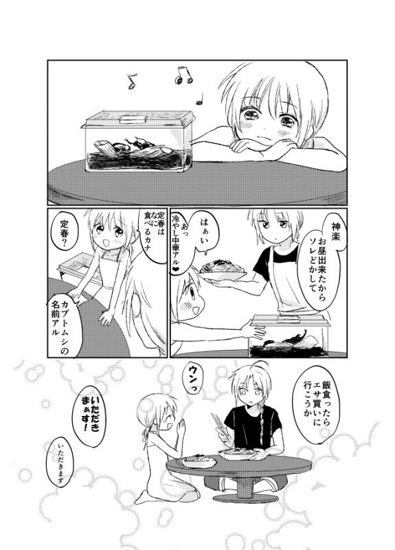 [Kome Juice (Nuka)] Hitonatsu no Shikumi (Gintama) [Digital]_20