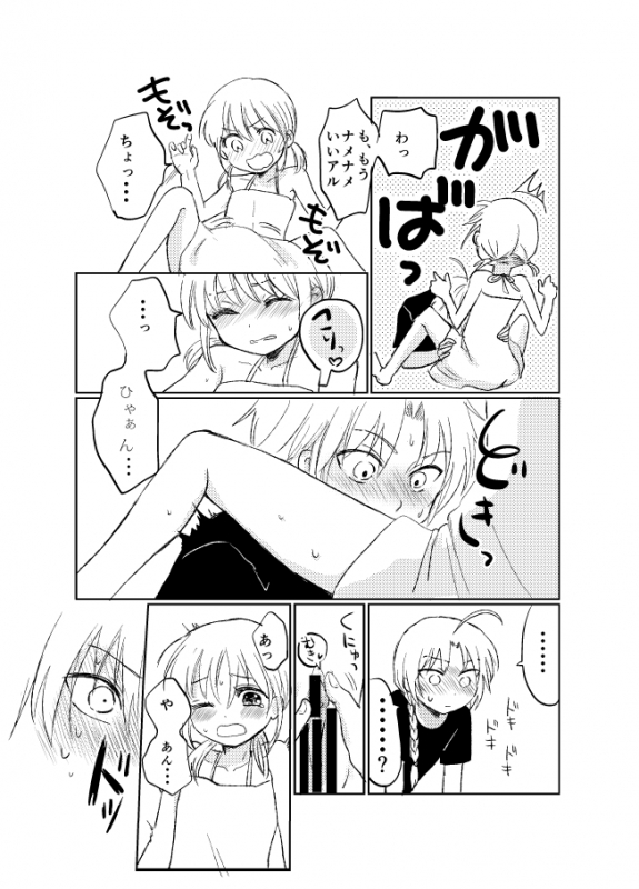 [Kome Juice (Nuka)] Hitonatsu no Shikumi (Gintama) [Digital]_27