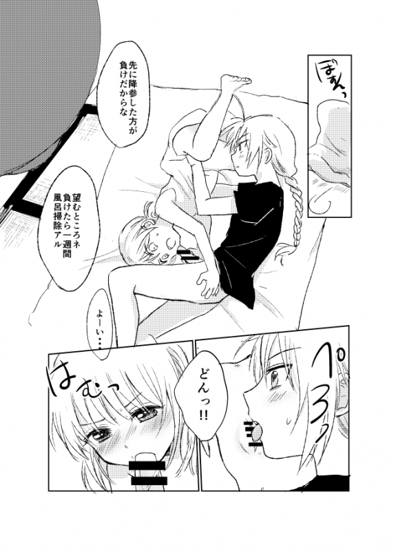 [Kome Juice (Nuka)] Hitonatsu no Shikumi (Gintama) [Digital]_29