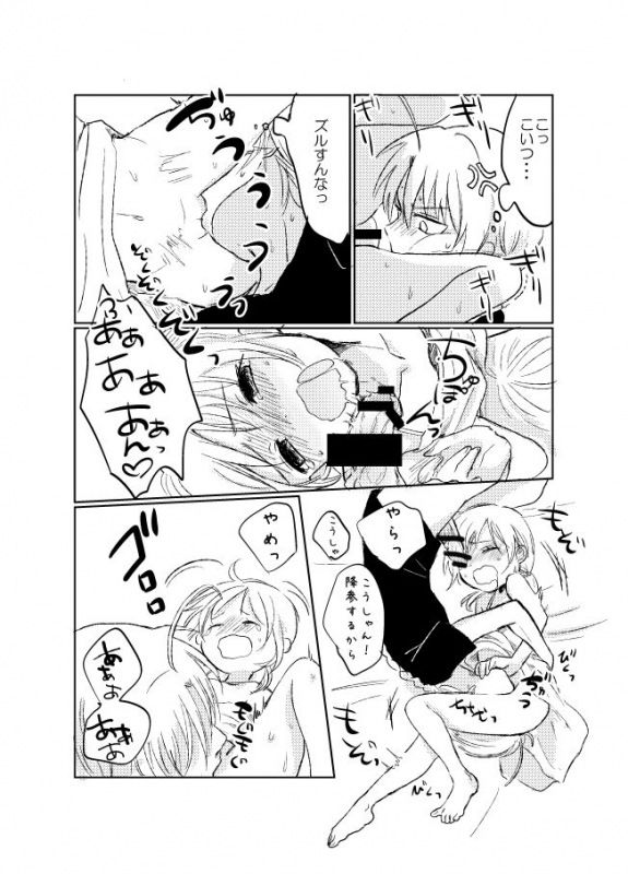 [Kome Juice (Nuka)] Hitonatsu no Shikumi (Gintama) [Digital]_31