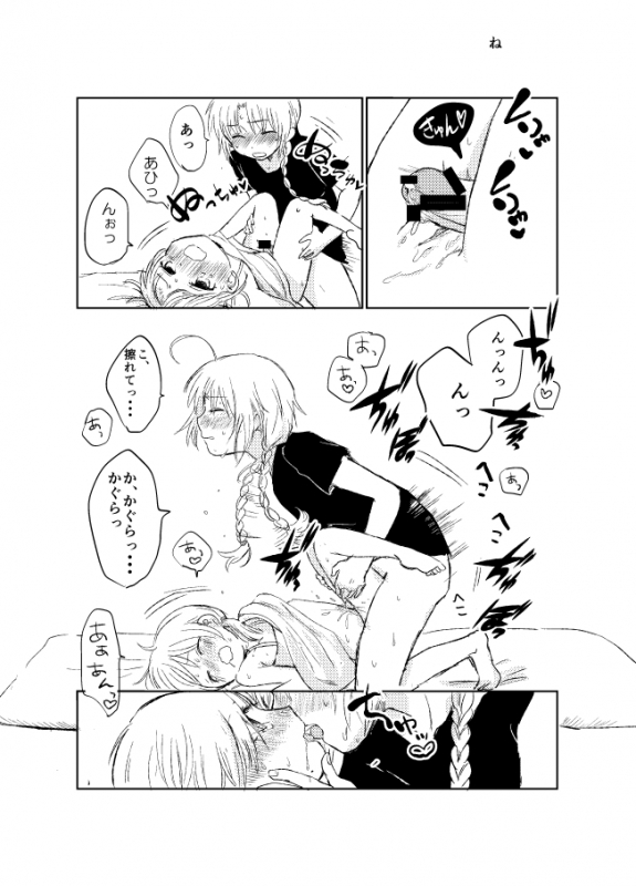 [Kome Juice (Nuka)] Hitonatsu no Shikumi (Gintama) [Digital]_34