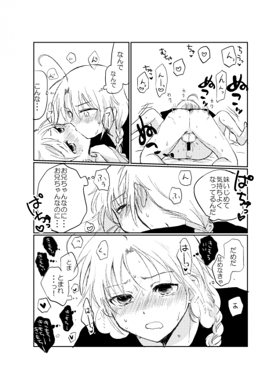 [Kome Juice (Nuka)] Hitonatsu no Shikumi (Gintama) [Digital]_35