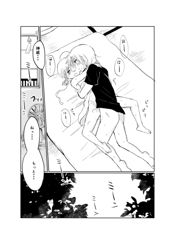 [Kome Juice (Nuka)] Hitonatsu no Shikumi (Gintama) [Digital]_37