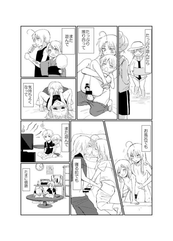 [Kome Juice (Nuka)] Hitonatsu no Shikumi (Gintama) [Digital]_38