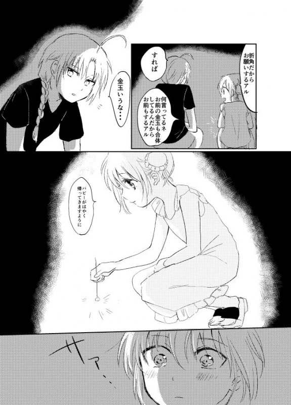 [Kome Juice (Nuka)] Hitonatsu no Shikumi (Gintama) [Digital]_41