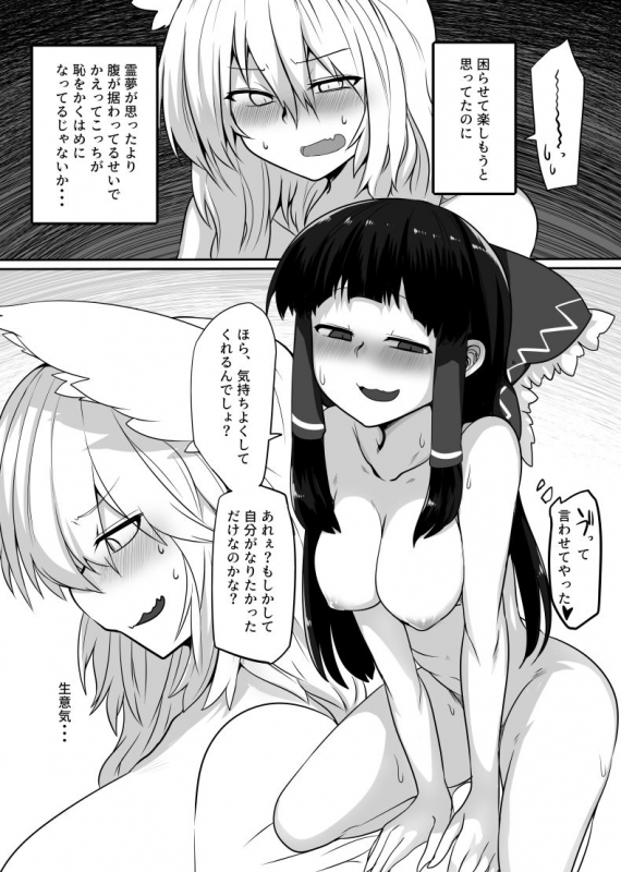 [Kongarin (Shiromaki Mizuga)] Kitsune Miko 2 (Touhou Project) [Digital]_09