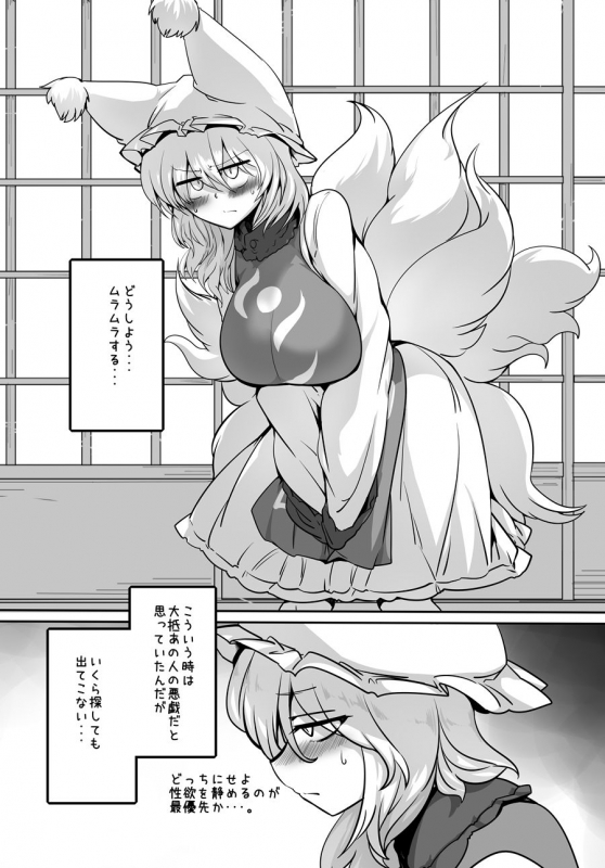 [Kongarin (Shiromaki Mizuga)] Satoran (Touhou Project) [Digital]_01