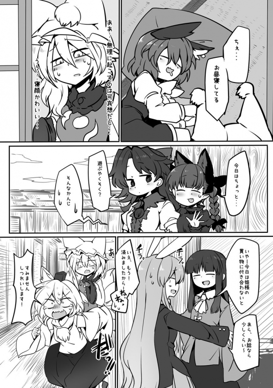 [Kongarin (Shiromaki Mizuga)] Satoran (Touhou Project) [Digital]_02