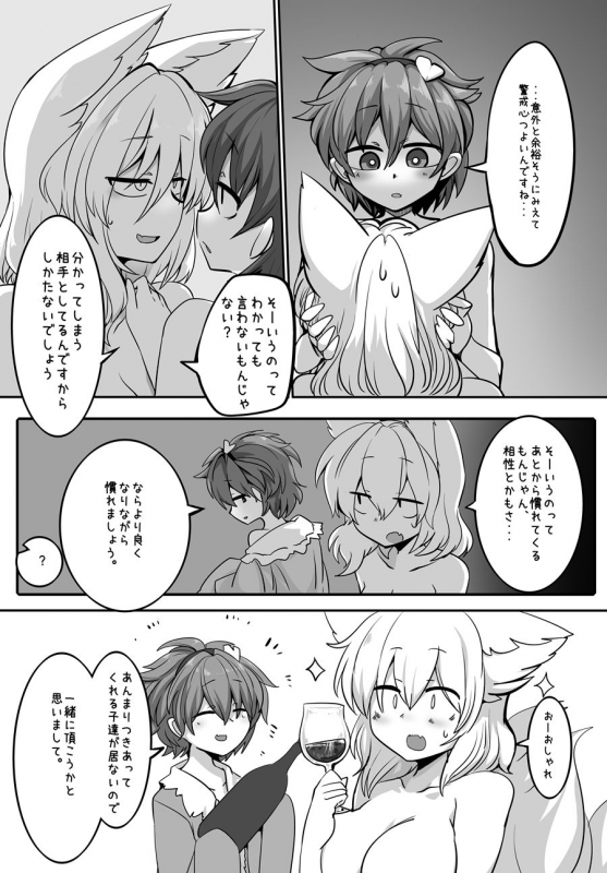 [Kongarin (Shiromaki Mizuga)] Satoran (Touhou Project) [Digital]_07