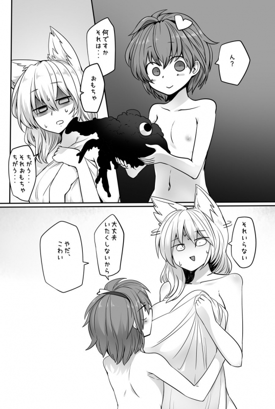 [Kongarin (Shiromaki Mizuga)] Satoran (Touhou Project) [Digital]_12