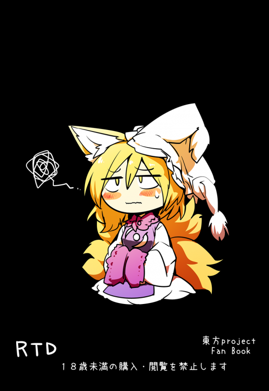 [Kongarin (Shiromaki Mizuga)] Satoran (Touhou Project) [Digital]_25