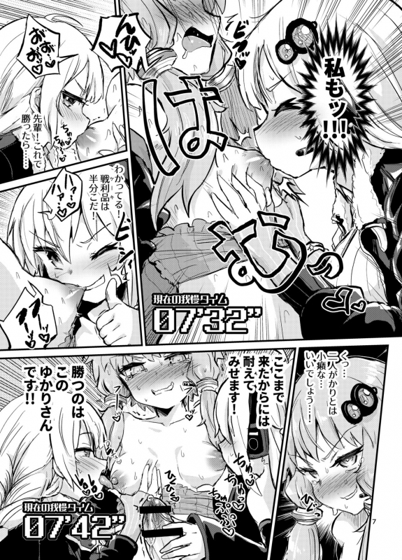 [Konnyaku Nabe (magifuro Konnyaku)] Chikubi ga Yowai Futanari Yukari-san (VOICEROID) [Digital]_05