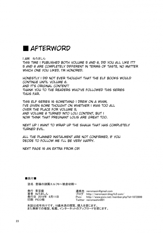 [Aodouhu (Neromashin)] Houjou no Reizoku Elf 6 ~Higyaku Yousei~ [English] [xinsu] [Digital]_24