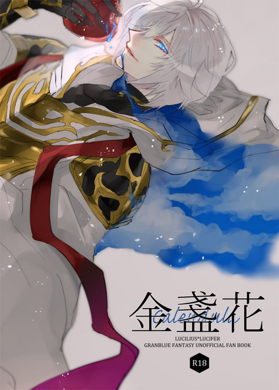 [Konpeitou (Mei)] Calendula (Granblue Fantasy) [Digital]_00