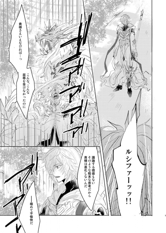 [Konpeitou (Mei)] Calendula (Granblue Fantasy) [Digital]_03