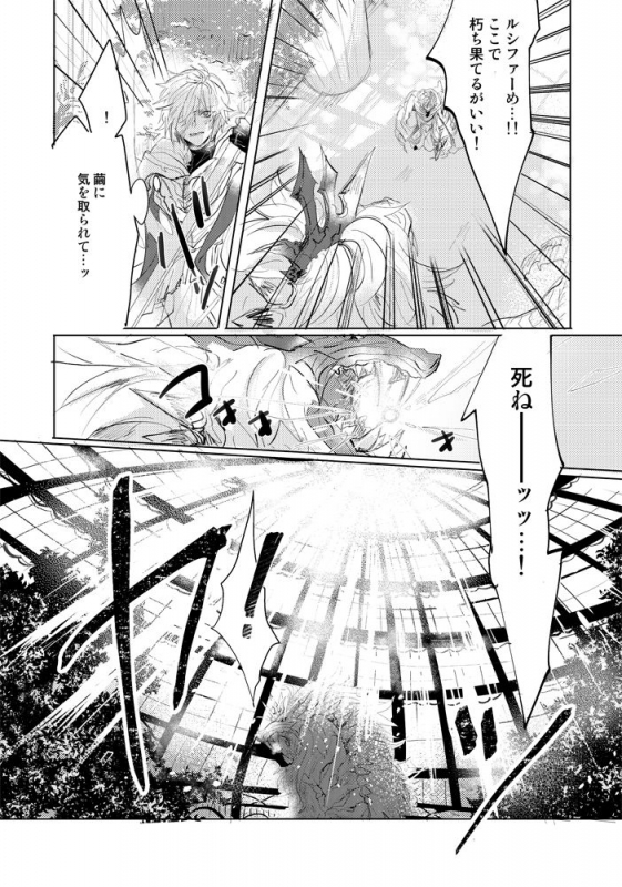 [Konpeitou (Mei)] Calendula (Granblue Fantasy) [Digital]_05