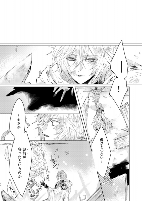 [Konpeitou (Mei)] Calendula (Granblue Fantasy) [Digital]_08