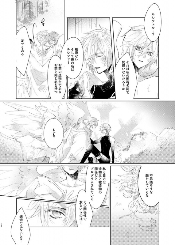 [Konpeitou (Mei)] Calendula (Granblue Fantasy) [Digital]_12