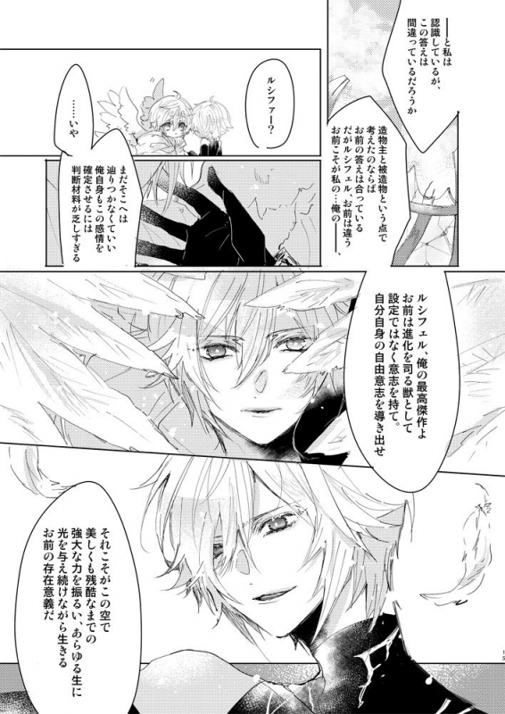 [Konpeitou (Mei)] Calendula (Granblue Fantasy) [Digital]_13