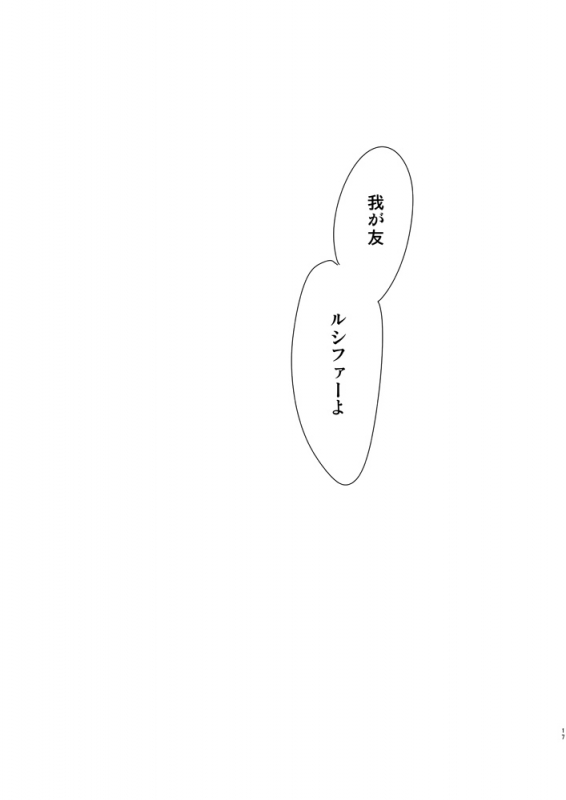 [Konpeitou (Mei)] Calendula (Granblue Fantasy) [Digital]_15