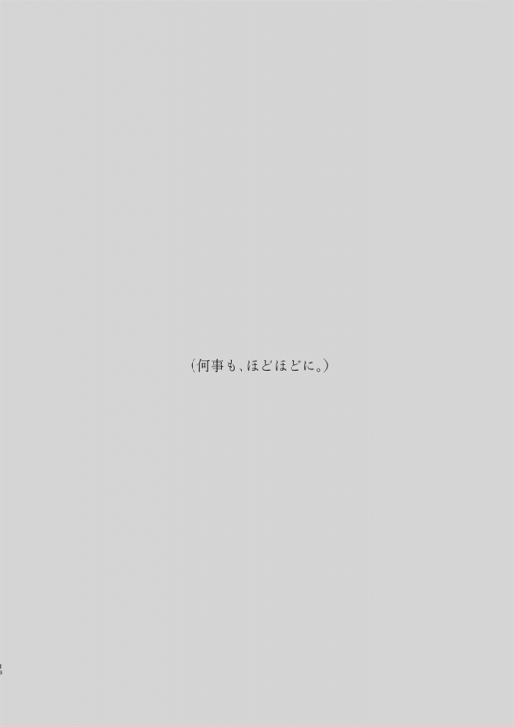 [Konpeitou (Mei)] Calendula (Granblue Fantasy) [Digital]_16