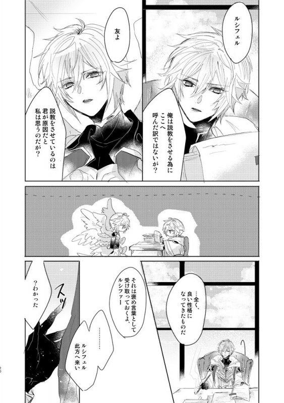 [Konpeitou (Mei)] Calendula (Granblue Fantasy) [Digital]_18