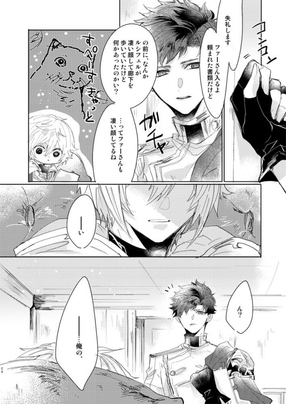 [Konpeitou (Mei)] Calendula (Granblue Fantasy) [Digital]_22