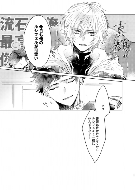 [Konpeitou (Mei)] Calendula (Granblue Fantasy) [Digital]_23