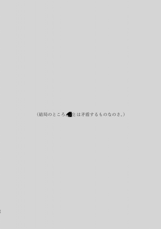 [Konpeitou (Mei)] Calendula (Granblue Fantasy) [Digital]_24