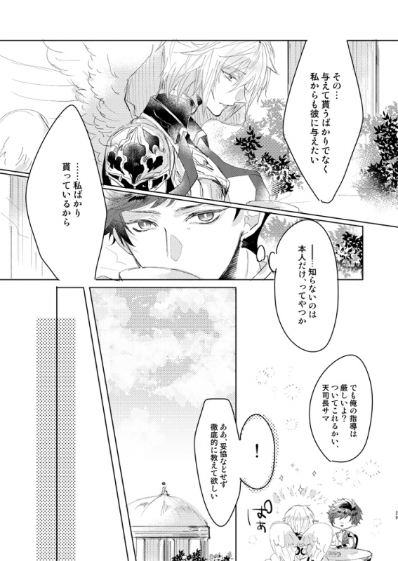 [Konpeitou (Mei)] Calendula (Granblue Fantasy) [Digital]_27