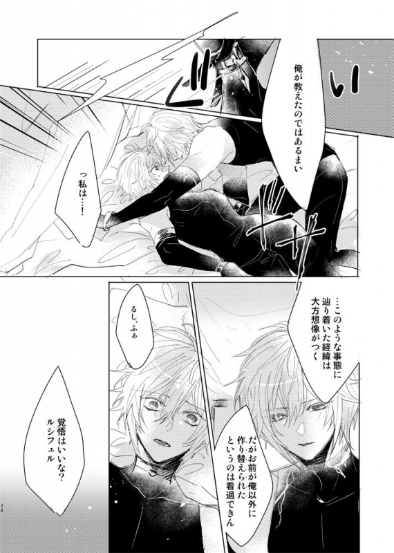 [Konpeitou (Mei)] Calendula (Granblue Fantasy) [Digital]_30