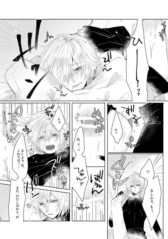 [Konpeitou (Mei)] Calendula (Granblue Fantasy) [Digital]_32