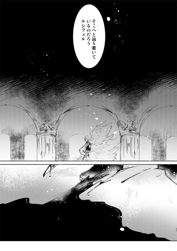 [Konpeitou (Mei)] Calendula (Granblue Fantasy) [Digital]_35