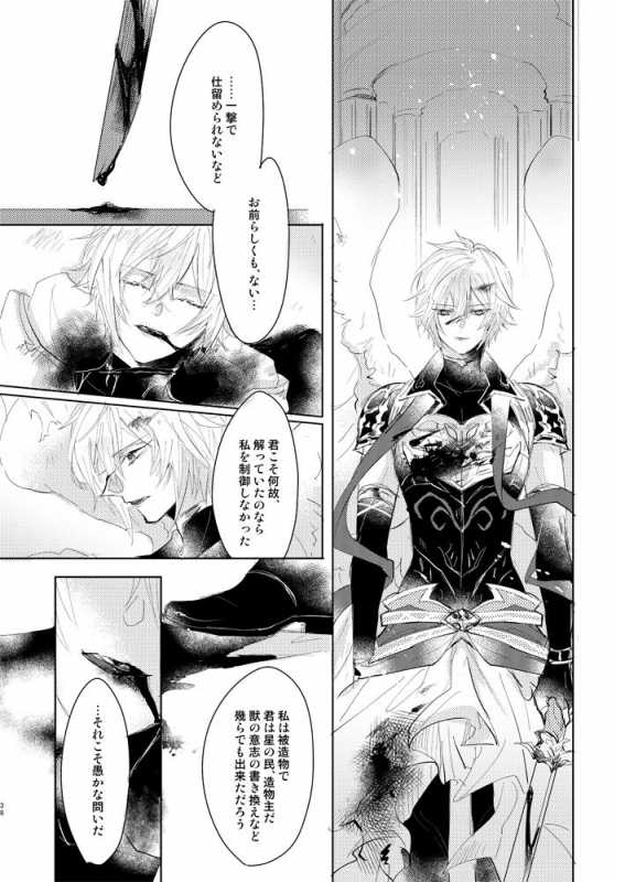 [Konpeitou (Mei)] Calendula (Granblue Fantasy) [Digital]_36