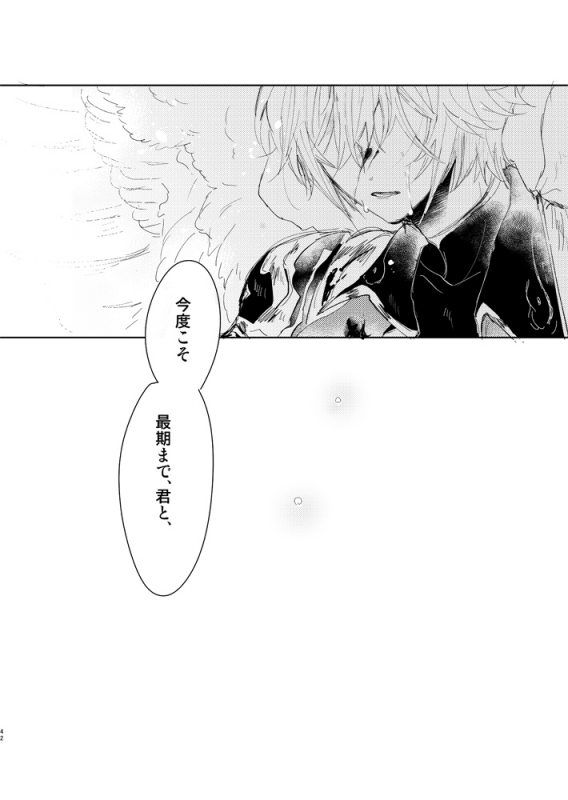 [Konpeitou (Mei)] Calendula (Granblue Fantasy) [Digital]_40