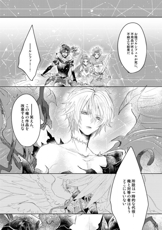 [Konpeitou (Mei)] Calendula (Granblue Fantasy) [Digital]_43