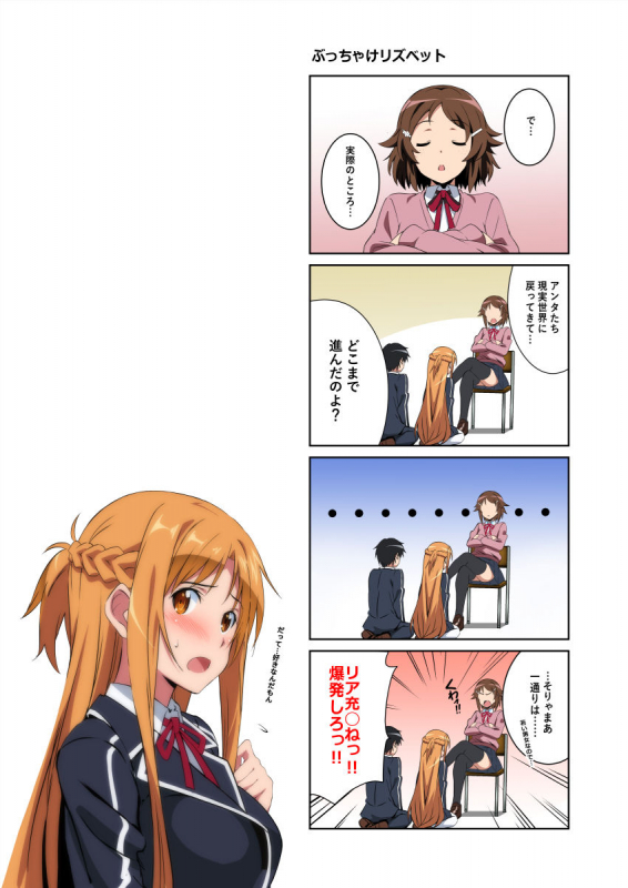 [Kossorikakuredokoro (Island)] Sword Art Lilycization. (Sword Art Online) [Digital]_08