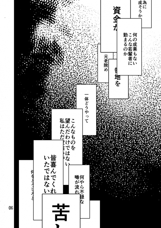 [Kotakani (Hadakakei Paakaa)] Caligula II (FateGrand Order) [Digital]_05