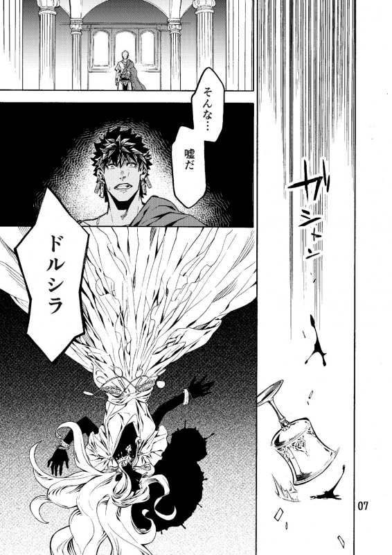 [Kotakani (Hadakakei Paakaa)] Caligula II (FateGrand Order) [Digital]_06